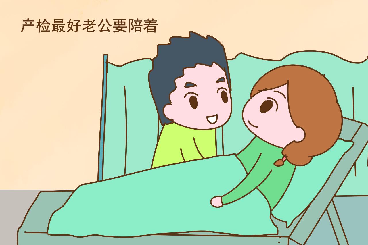 产检医生: 为什么提倡产检时老公要陪着? 这几方面原因很现实