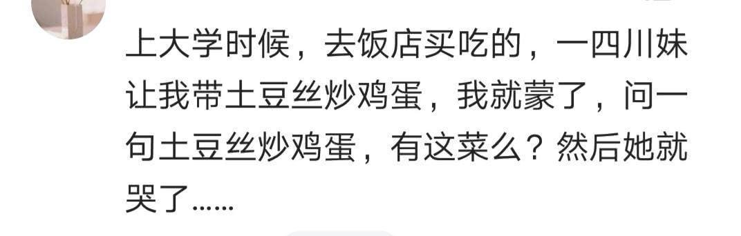 南北方的同学共聚一堂, 真是大开眼界呀, 网友: 北方有自助餐吗?