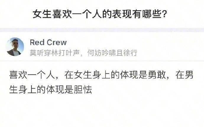 女生在喜欢的人面前是什么表现?