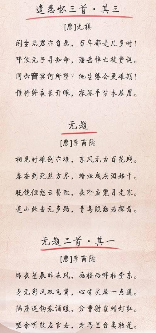撩妹, 必背的几首小诗