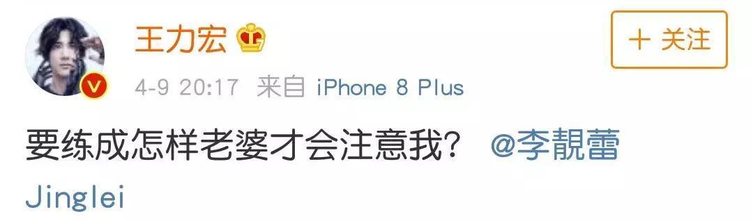 王力宏微博撒娇被嫌弃, 爱情果然就是一物降一物!