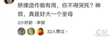 郑爽又出幺蛾子! 《铁甲》中痛哭失声, 网友却不买账直呼圣母?
