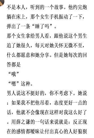 为什么现在男生不愿追女孩了? 网友: 都是毒鸡汤害的