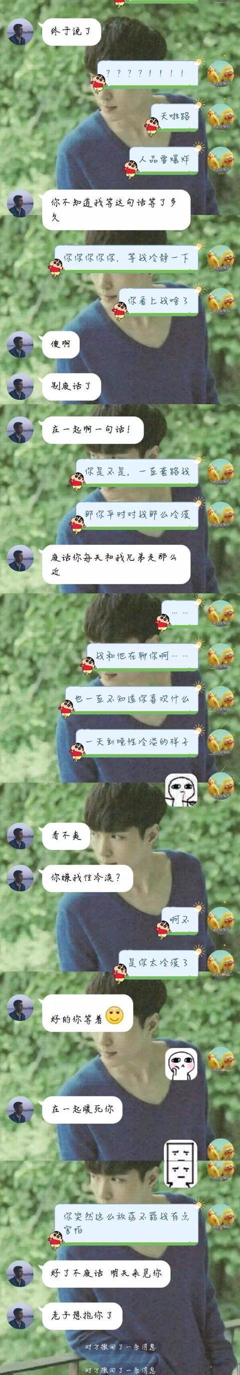 还记得吗, 你鼓起勇气去表白, 得到了什么回复?