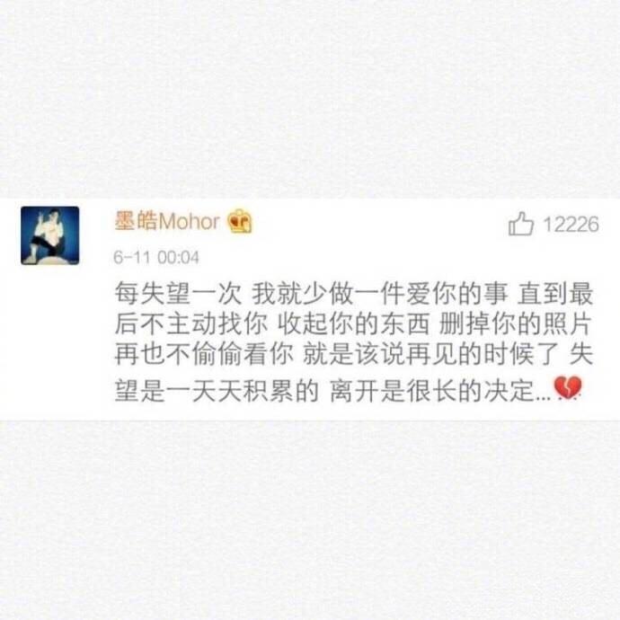 你变了, 我们离婚吧, 爱是积累来的, 不爱也是, 这改变让人心酸