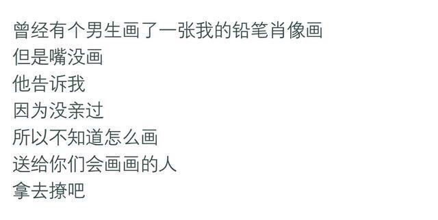 莫名被撩是怎样一种体验?