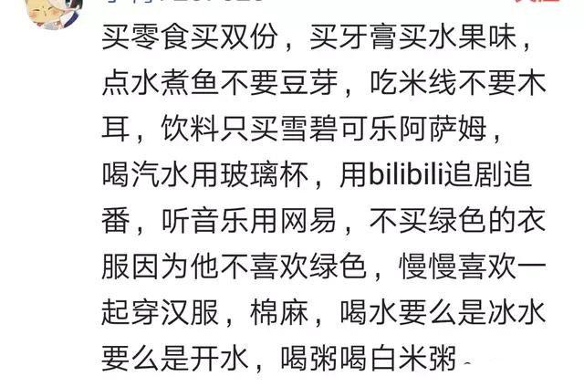 曾经的前任, 给你留下了哪些一生也改变不了的习惯?