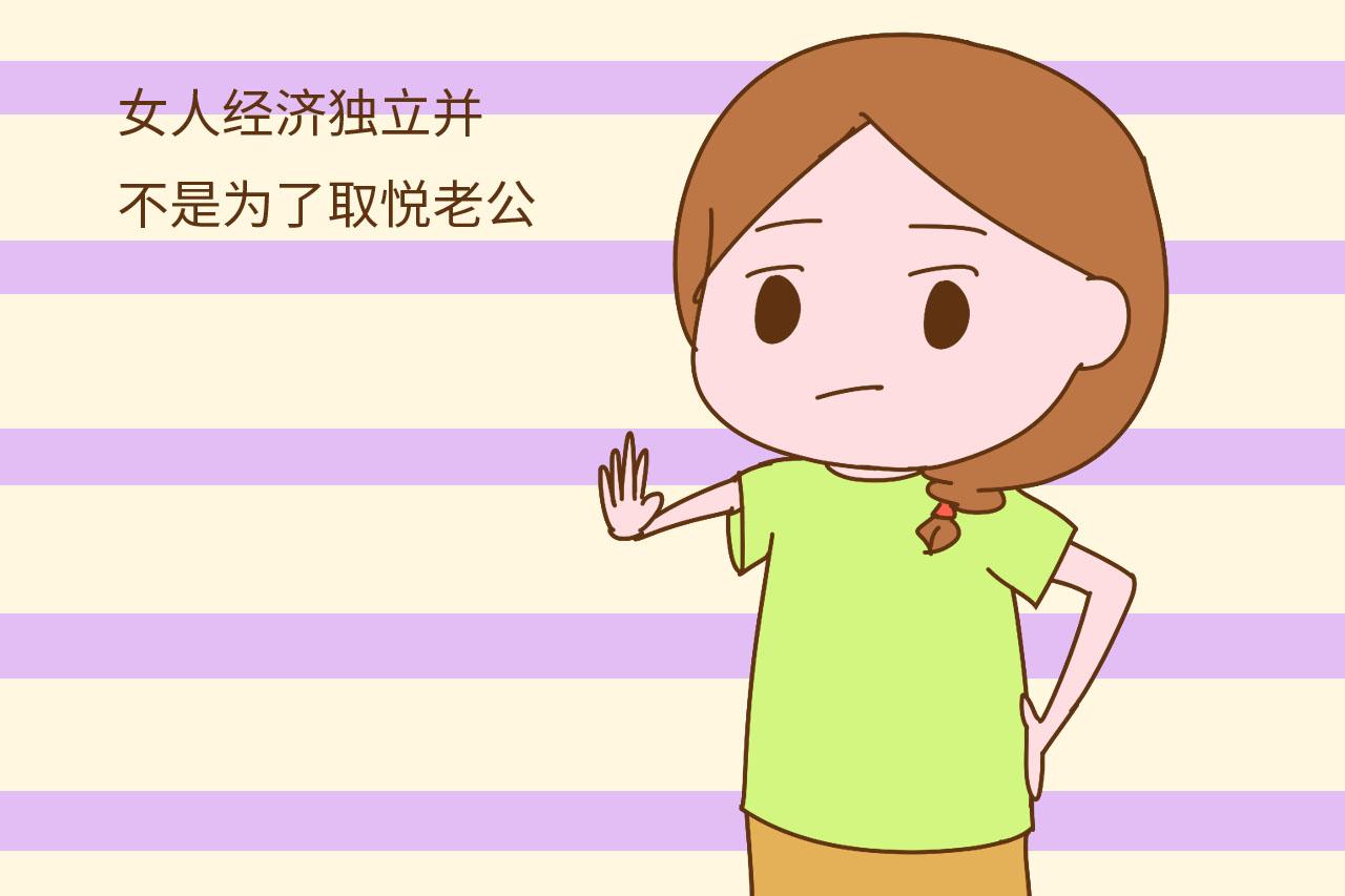 独立又有点脾气的女人, 既能紧紧抓住老公的心又能让婆婆无话可说