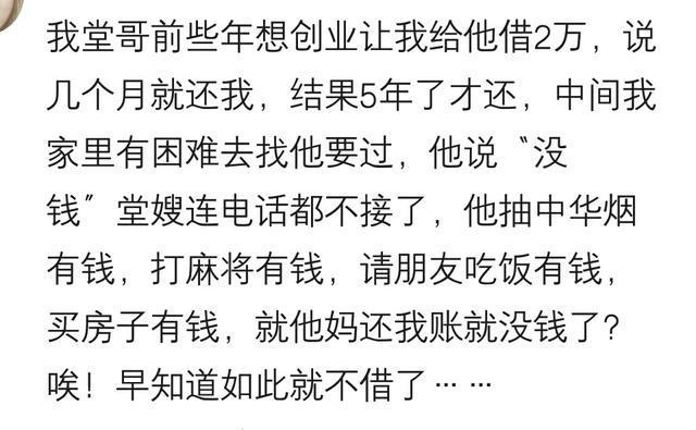 为什么朋友之间最好不要借钱? 网友: 这是毁灭友情最快的方法