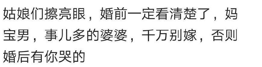这些奇葩的妈宝男, 你遇到过吗?