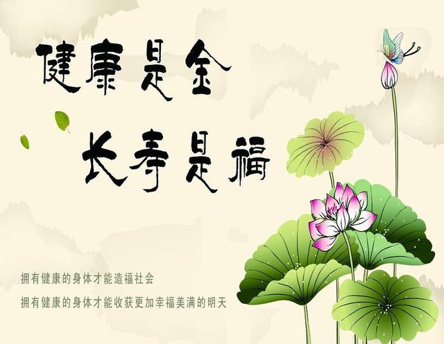 一般医生都不会透露的健康表, 用钱都买不到, 实用人人必备!