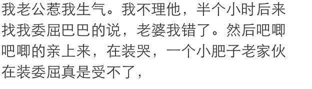 生气时男朋友是怎么哄你的?