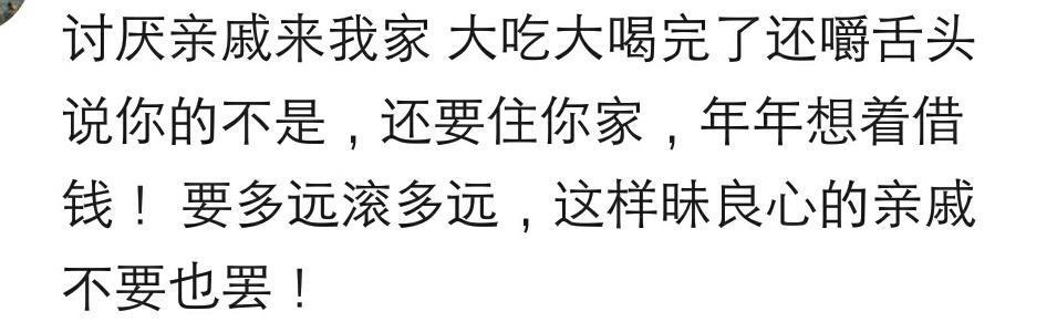 为什么现在的人大多讨厌家里来客? 网友: 乱放东西, 不讲卫生
