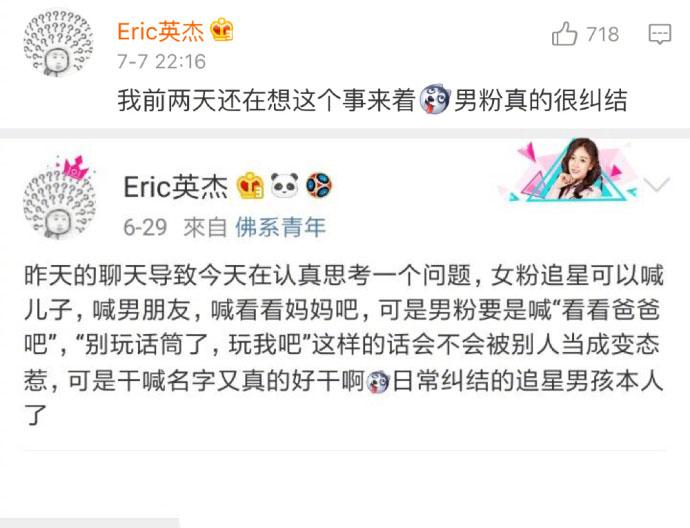 男生追星真的蛮苦的啊