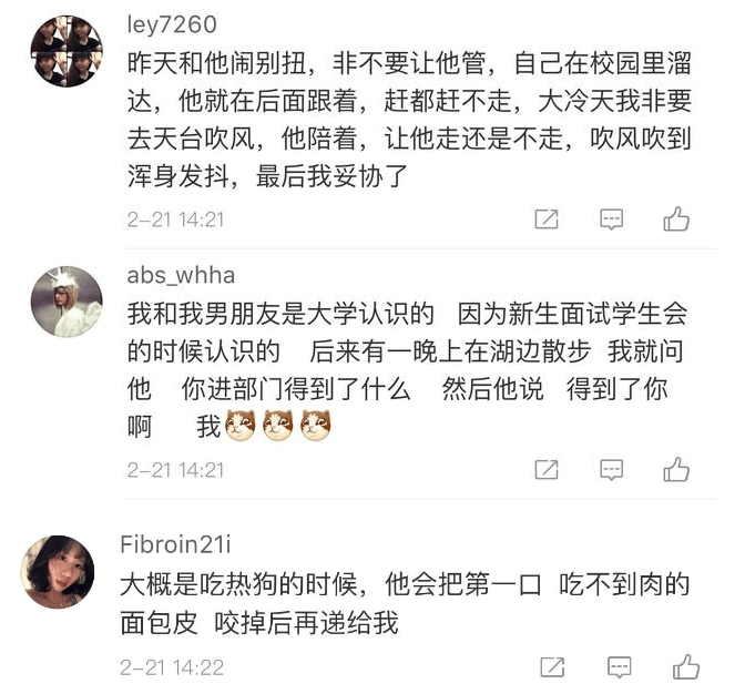 被深爱着, 是一种什么感觉