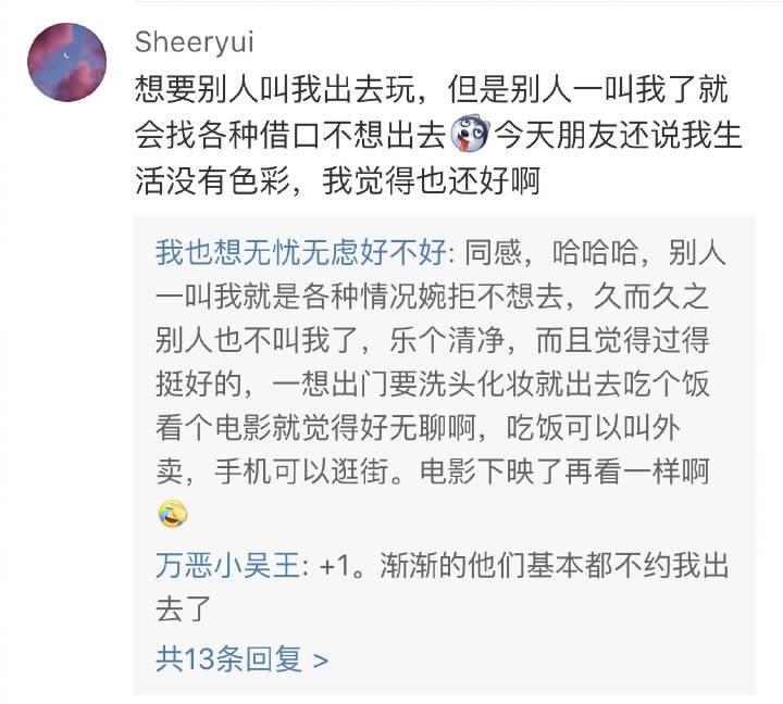 生活很宅是怎么样的, 为什么窥视我的生活
