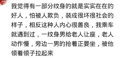 纹身大哥给老人让座, 被旁边一男的抢先了, 被大哥提着领子拉起来