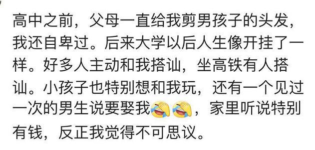 你知道如今长得好看是多么重要吗? 每次出门, 总有人愿意给她花钱