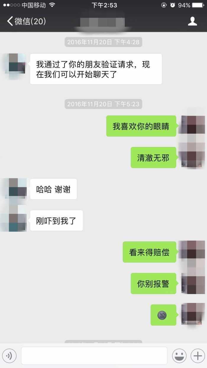 高情商男人撩妹记录大曝光: 这样聊, 任何女人都能追到手!