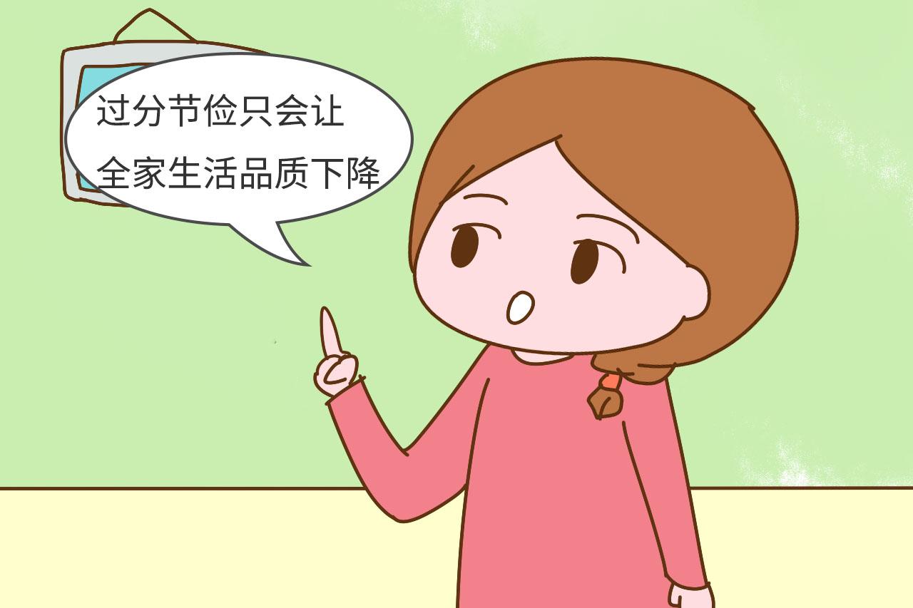 会省钱又勤快的女人, 为什么容易家庭不幸福? 原因真不怪男人