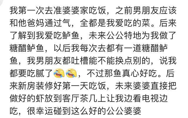 说说第一次去准婆婆家吃的什么饭? 网友: 心疼那个吃泡面的