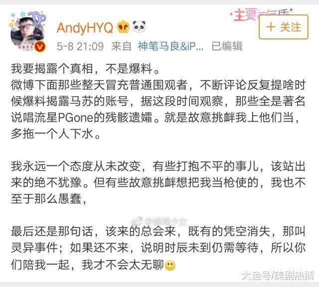马苏尬走戛纳红毯6分钟事件后, 还发微博叫板网友! 这算耿直么?