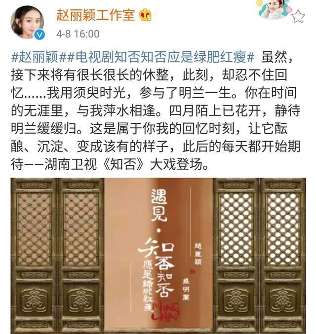 一大波明兰美照来袭! 赵丽颖工作室宣布颖宝将长时间休整!