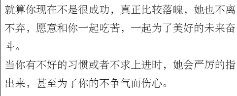 女生爱你, 会有的4个表现