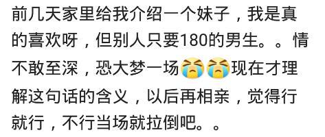 谈恋爱谈不到, 为什么相亲也难? 网友: 不知道女生的心思是多深