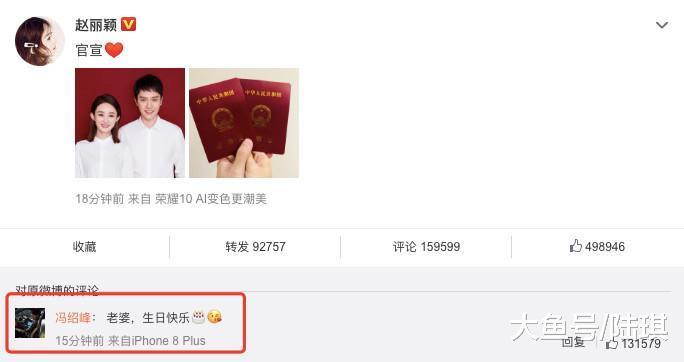 赵丽颖冯绍峰结婚: 秀一万遍我爱你, 不如结婚证摆一起