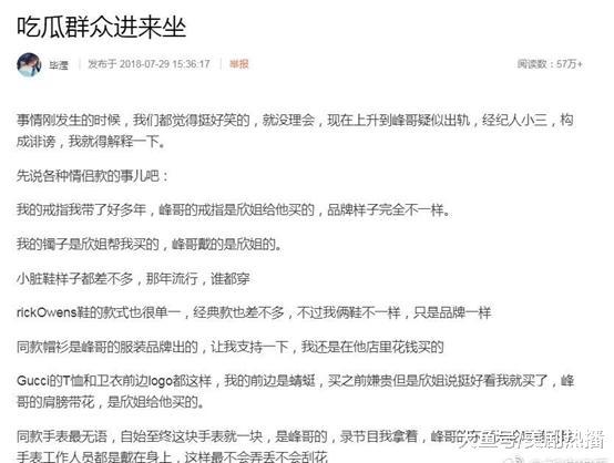 继马蓉事件后, 张丹峰又被质疑出轨经纪人! 本人回应: 只有知遇之恩