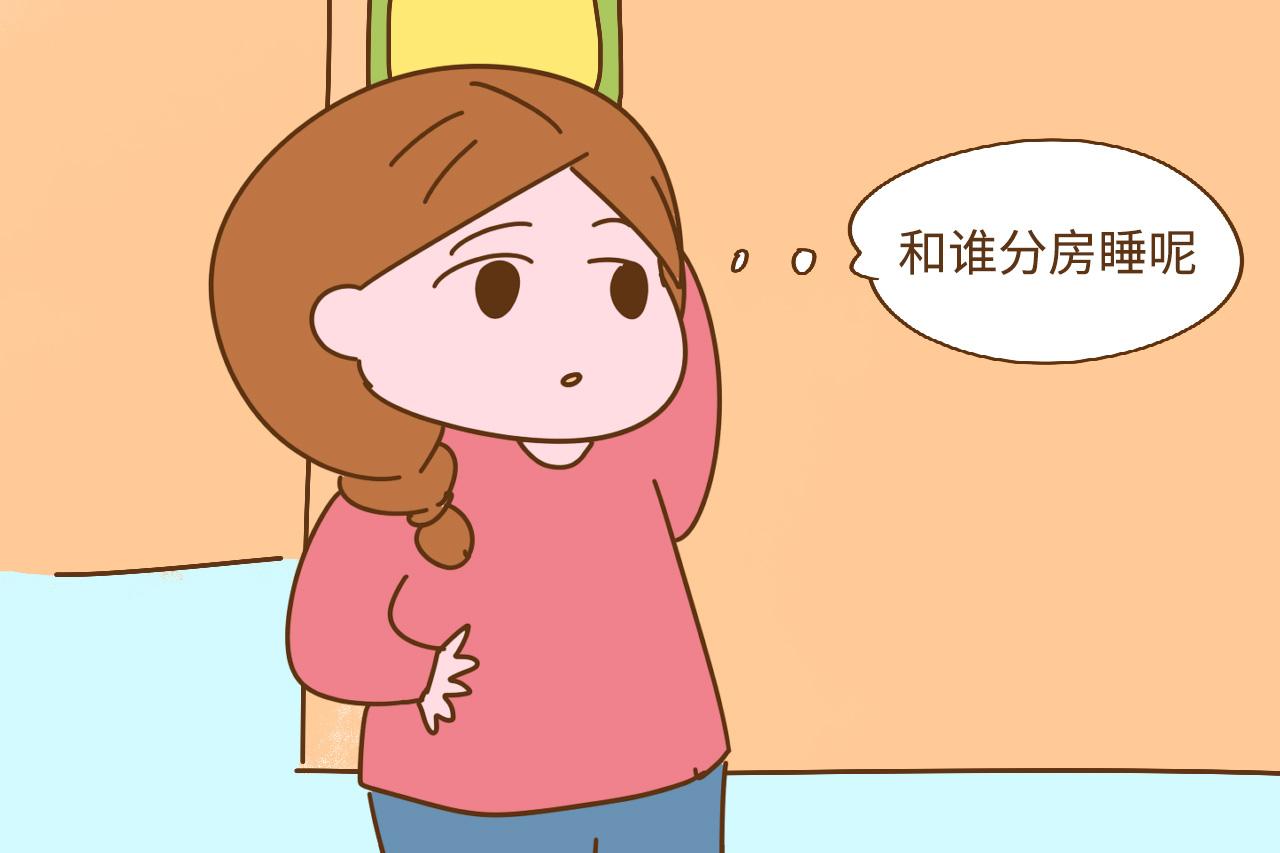 有了二胎后, 是和大宝分房睡呢? 还是和老公分房睡呢?