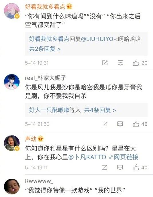 土味情话感染力太强了! 转给需要的人看一下