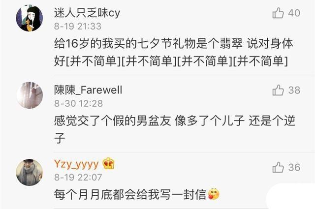 为情侣准备了表白墙, 都来说说男朋友做过最让你感动的事是什么