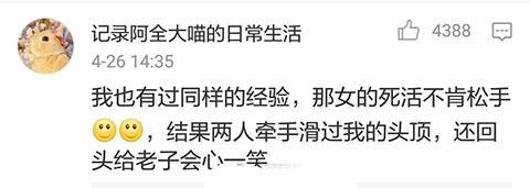 现在的情侣是不是有点过分了? 单身狗该何去何从?