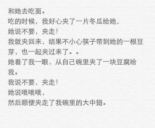 这样的女朋友是不是太可爱了点哈