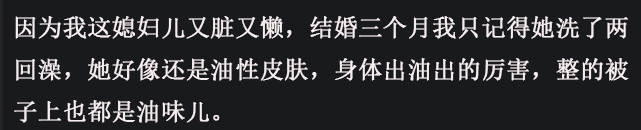 娶了个又脏又懒的媳妇儿, 可该怎么办啊?