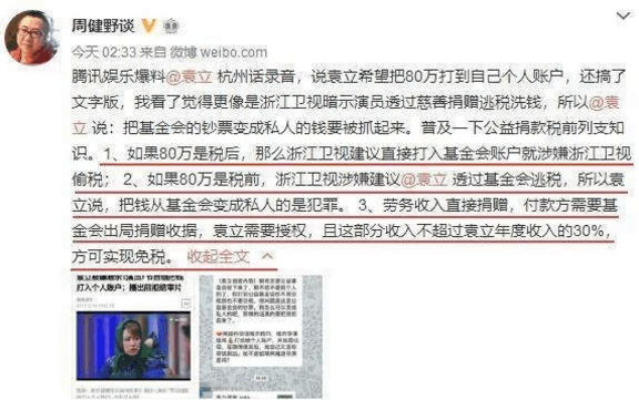 崔永元爆一演员拍戏签大小合同, 仅四天就获6
