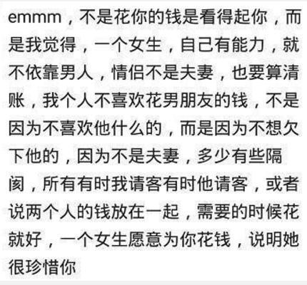 两个人吃饭, 如果女生主动买单是什么意思