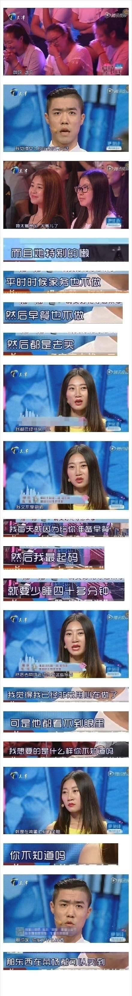 这男的可以说十分搞笑了, 为啥这样的奇葩都有女朋友?