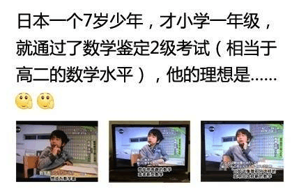 第一次想扼杀小孩子的梦想