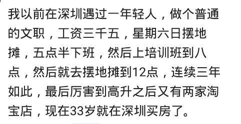 你身边有哪些每天都很拼命的人吗? 网友: 我媳妇都说我快疯了