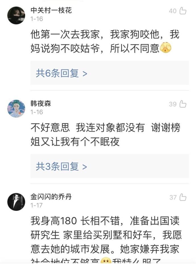 父母为强拆情侣的理由是什么? 看网友的回复