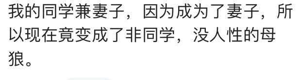 妻子是老同学, 现在过得怎样? 网友: 这辈子我是逃不出她的手心了