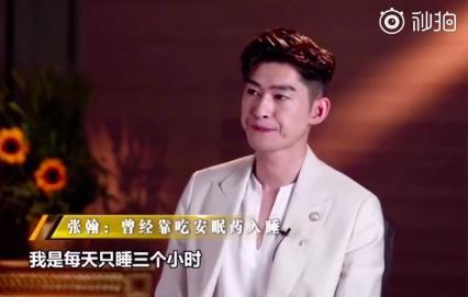 被恶搞成表情包, 张翰很生气, 伤心到要靠安眠药才能入睡