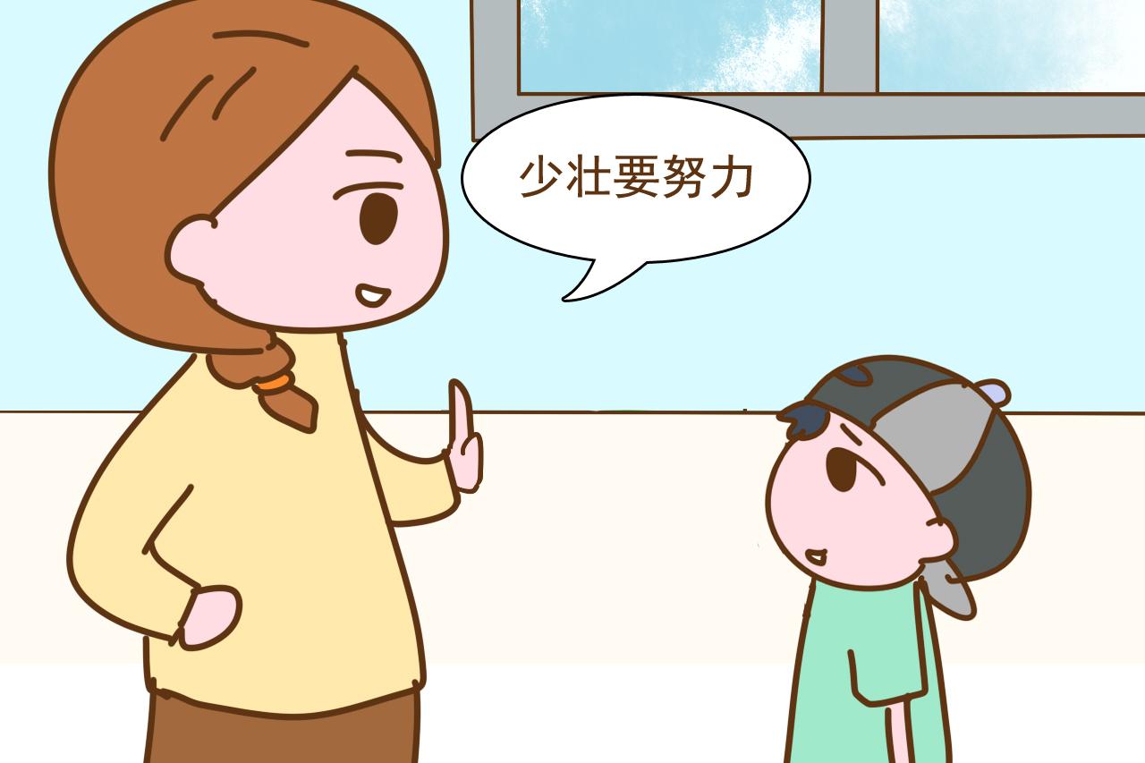 别让孩子在该读书的年纪, 选择偷懒安逸, 不然最终会变成深深遗憾