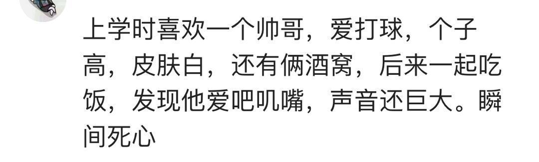 是什么事让你突然就不喜欢对方了