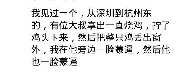 坐火车时你会带什么吃的? 遇到哪些旁边的人带的奇葩的东西