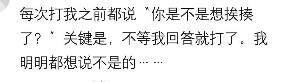 你父母有哪些让人崩溃的奇葩“神逻辑”? 网友: 不管做什么都不对