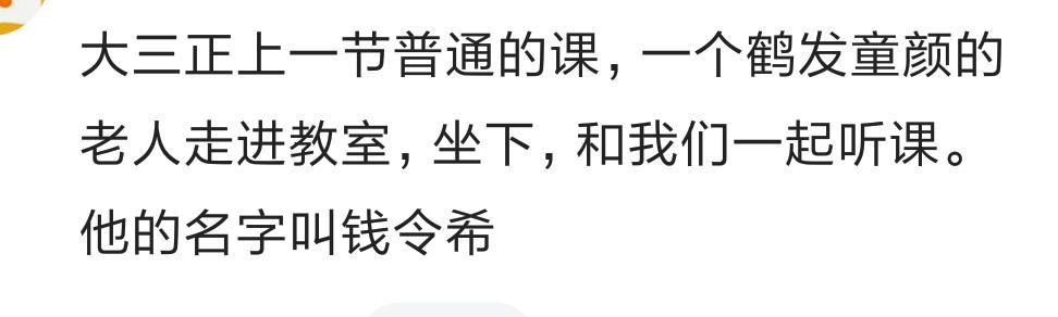 哪一刻你突然发现原来自己就读的学校这么厉害, 并且为之感到自豪
